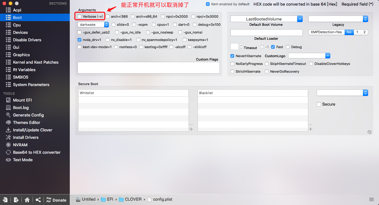 取消v启动参数