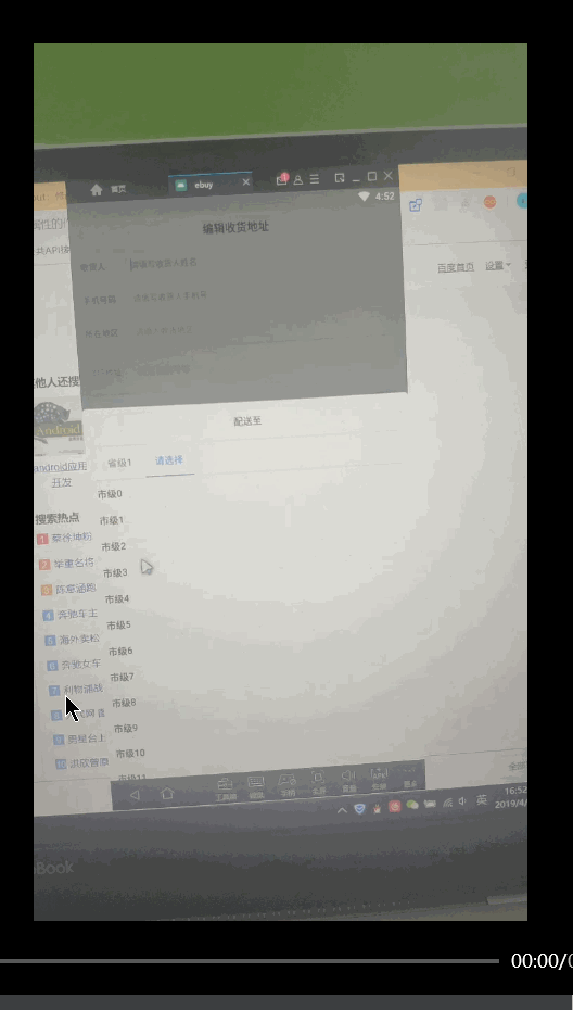 地址选择器之前出现的问题