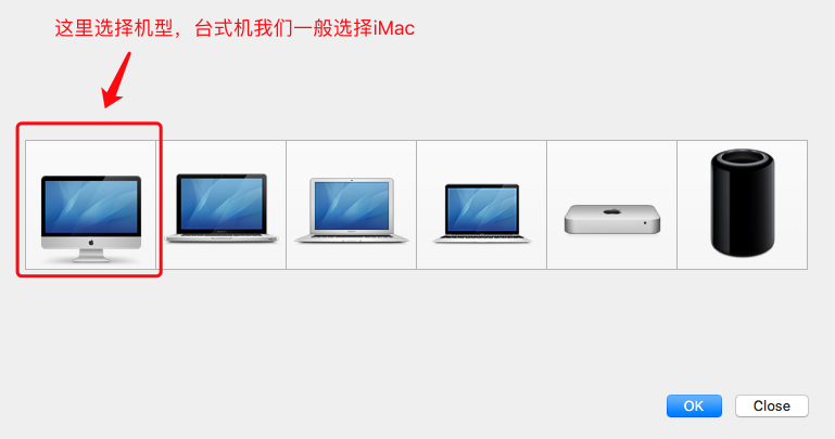 生成机型步骤2
