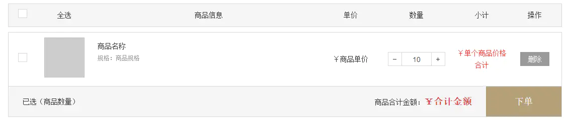 静态页面效果图